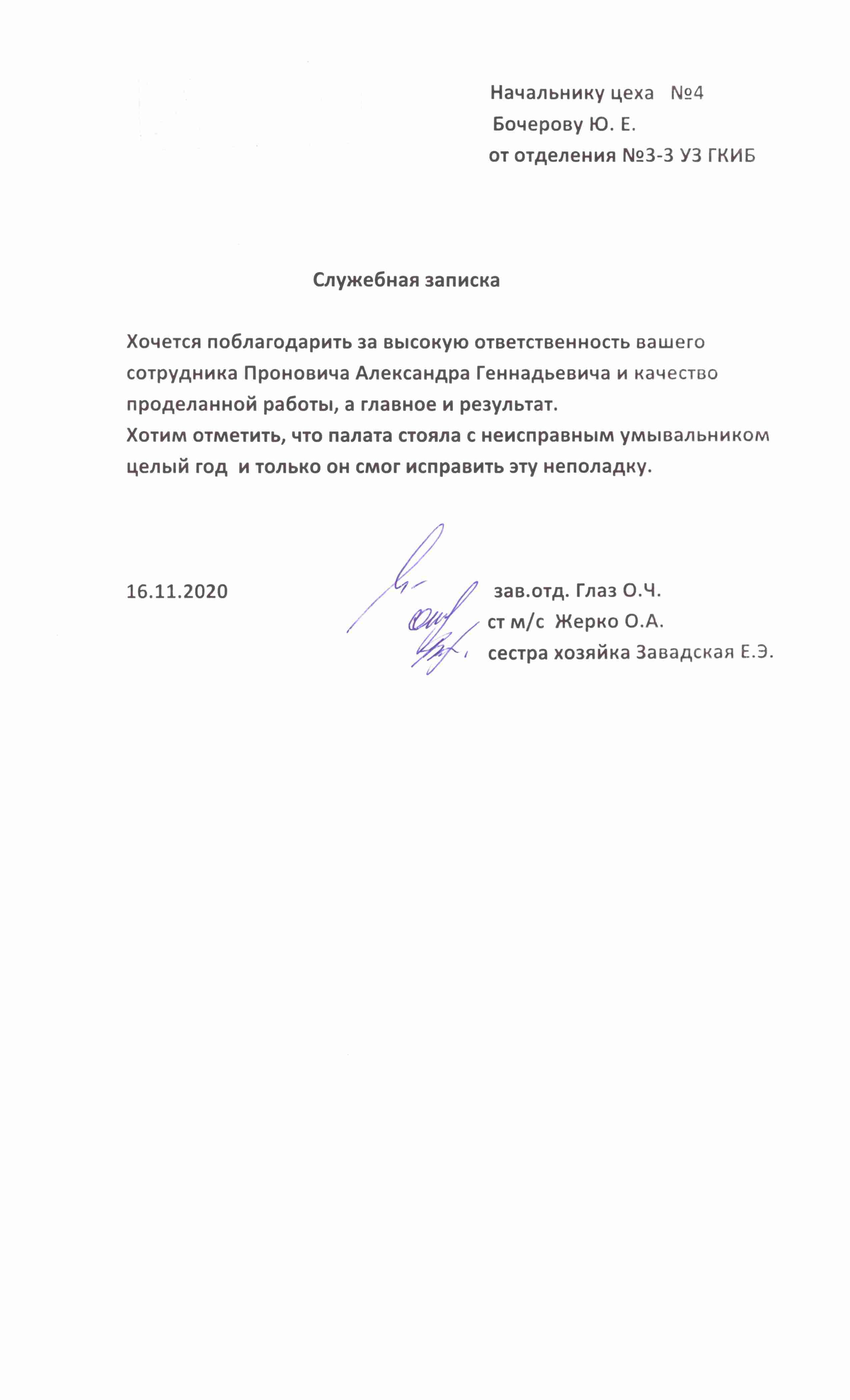 ГКИБ