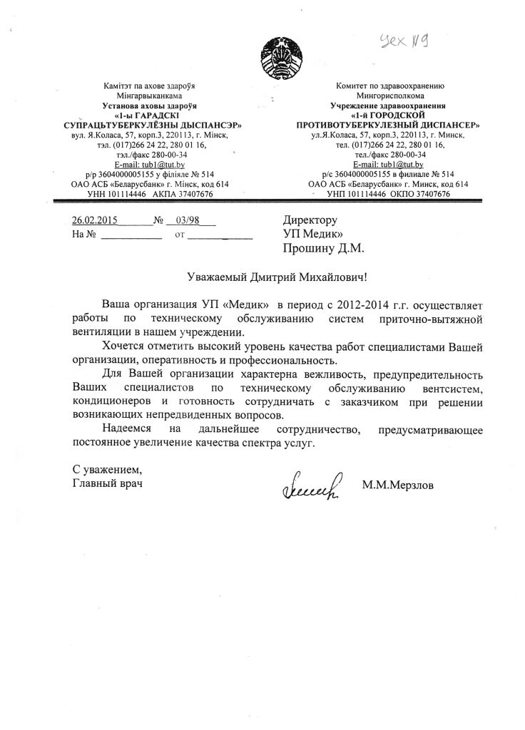 ОТЗЫВЫ1вент0001