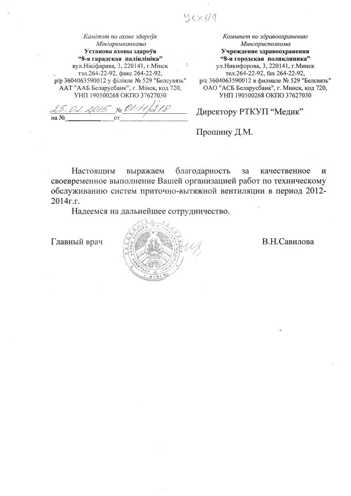 ОТЗЫВЫ1вент0002