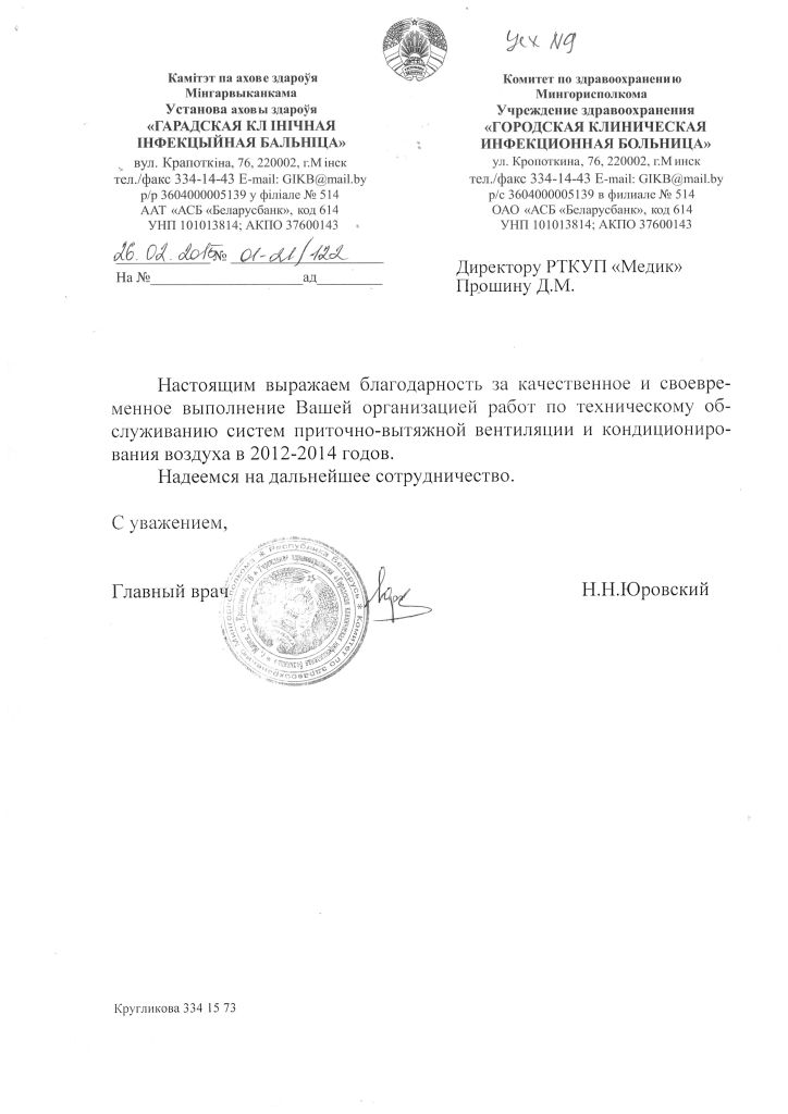 ОТЗЫВЫ1вент0003