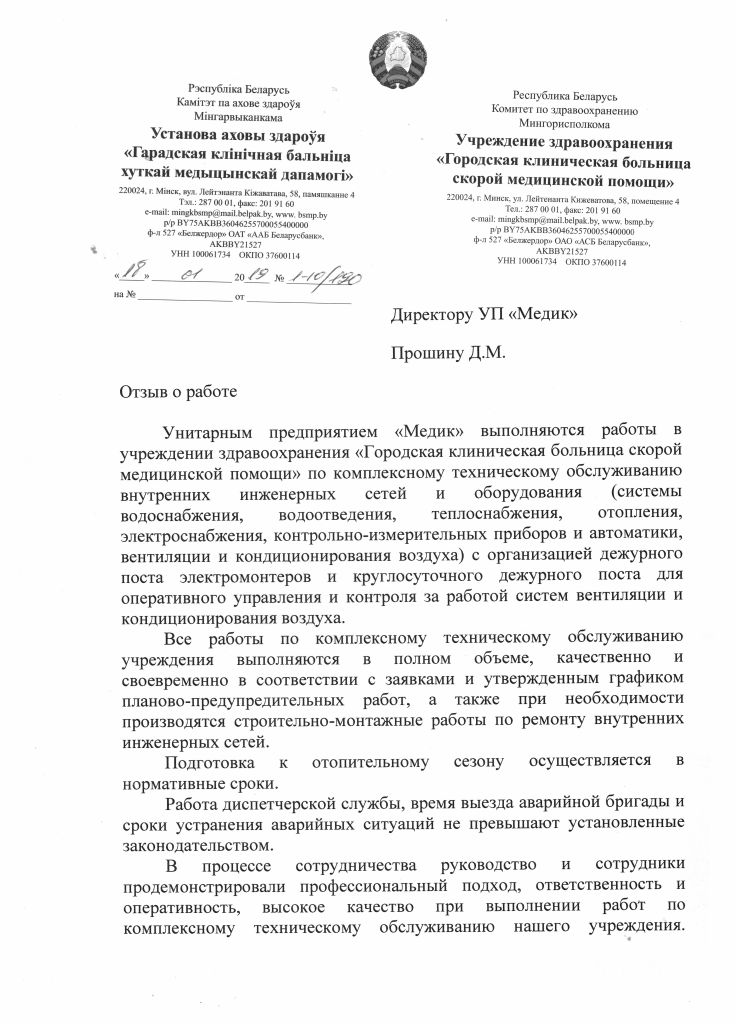бсмп 2019 20001