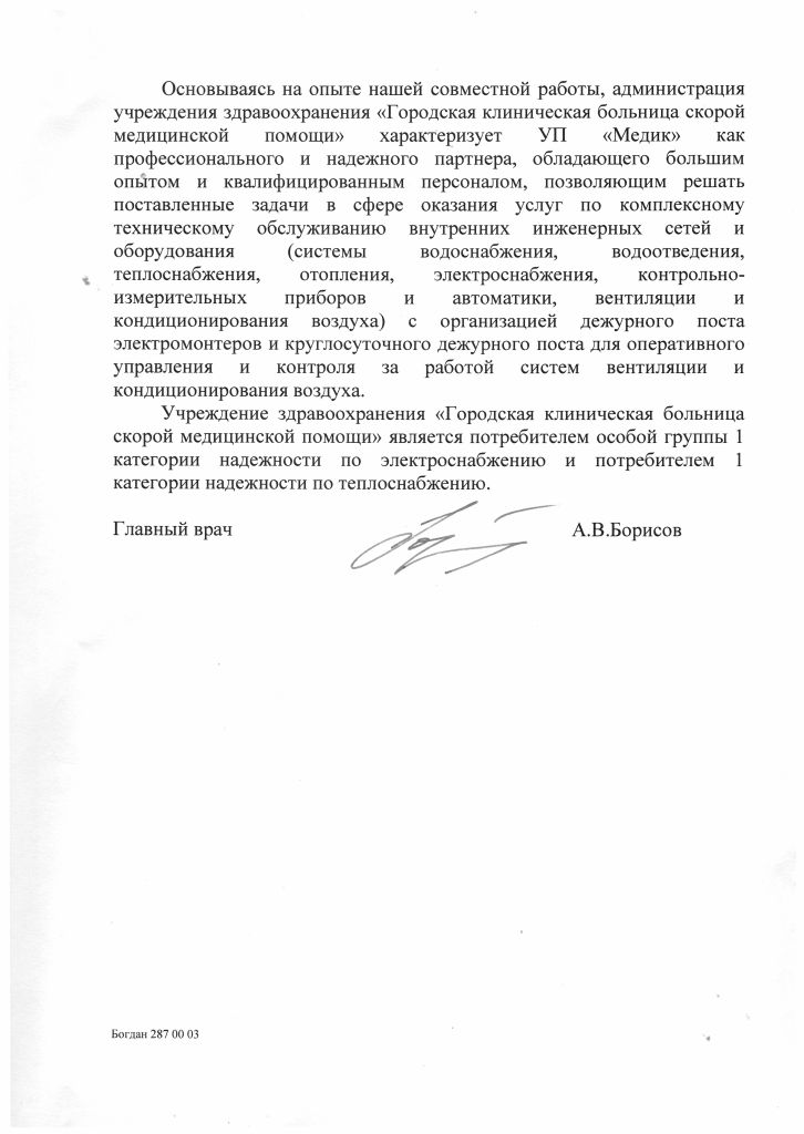 бсмп 2019 20002