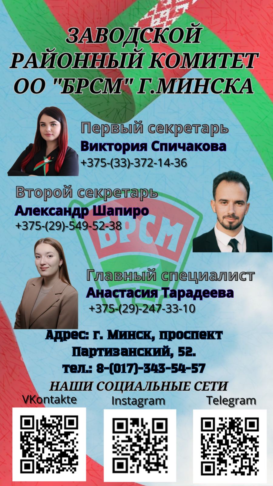 Заводской БРСМ